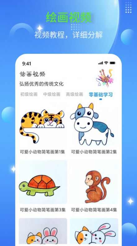 简笔画师app安卓版图3: