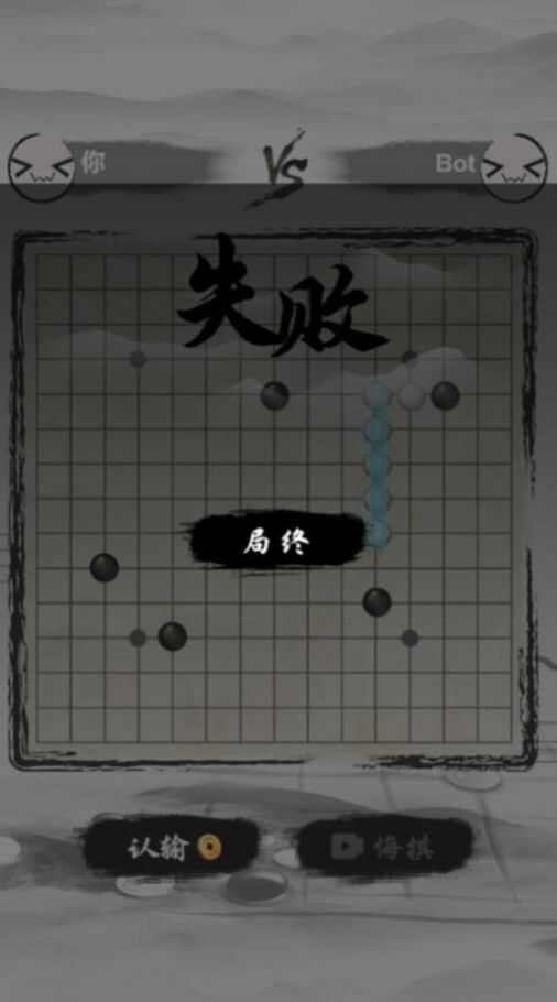 萌萌哒五子棋游戏最新版图1: