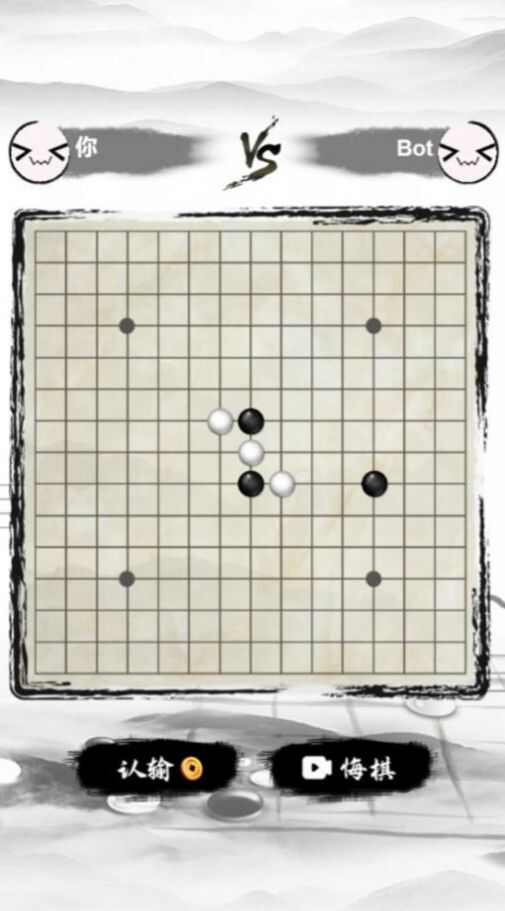 萌萌哒五子棋游戏最新版图2: