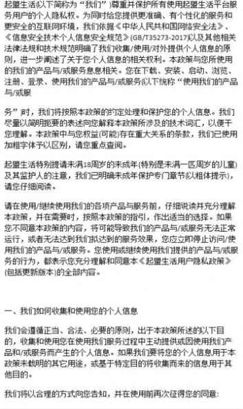 淘爱豆起盟生活做任务app官方下载图2: