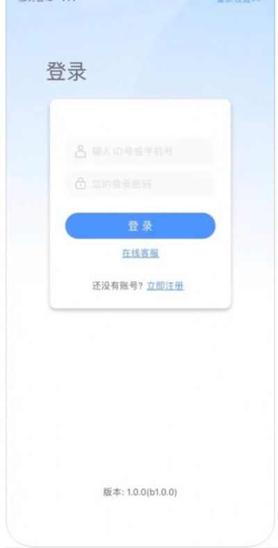 蓝鸽密信app官方下载安装图1: