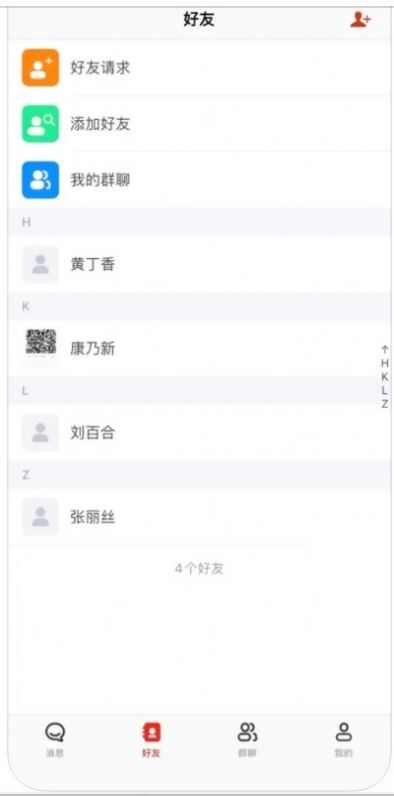 蓝鸽密信app官方下载安装图2: