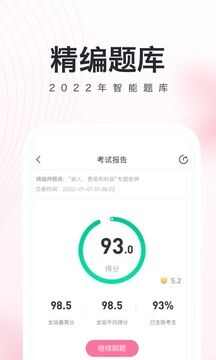 教师随身学安卓app下载图2: