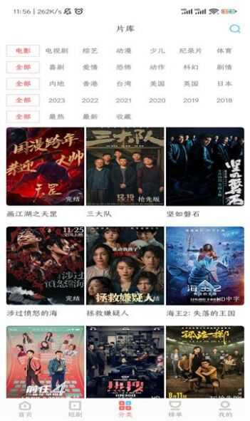 看剧家电视版TV版下载图1: