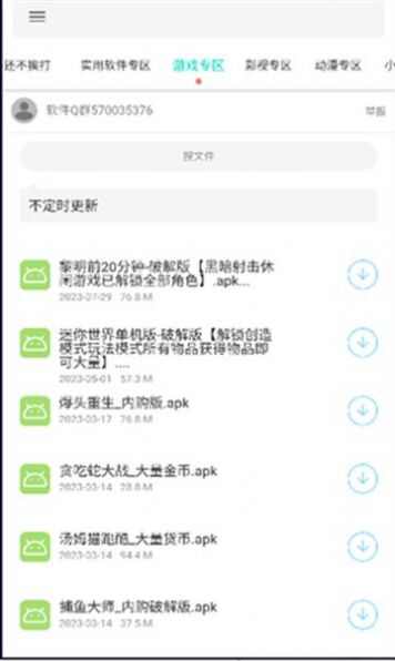 一只羊资源库官方免费版下载图1: