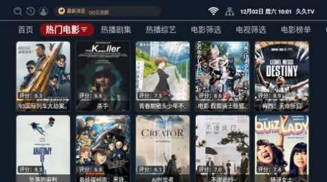 久久tv追剧官方版app下载图片1