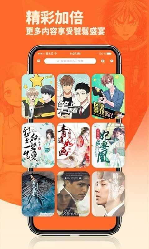 番木瓜免费版漫画下载图3: