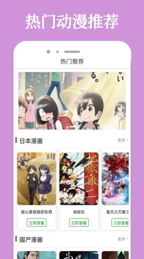 酷迷漫画软件手机版下载图1: