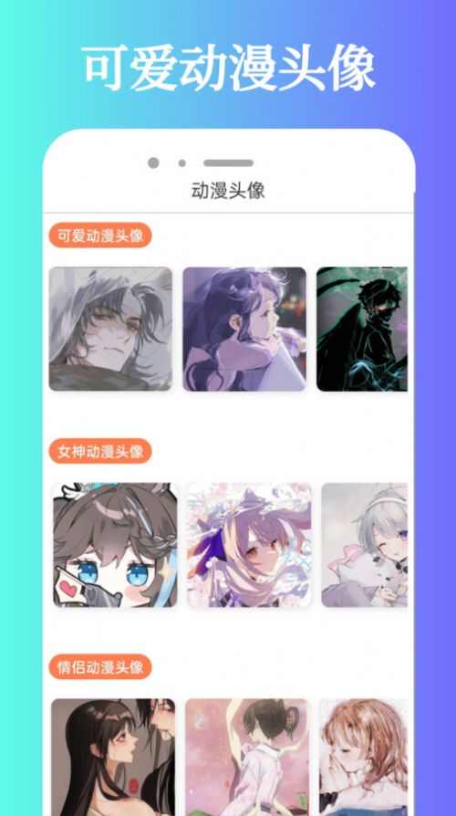 酷迷漫画软件手机版下载图片1