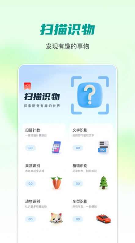 每天计步器app下载安装图3: