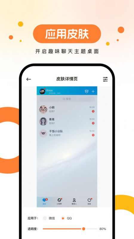 欢乐壁纸app下载官方版图2: