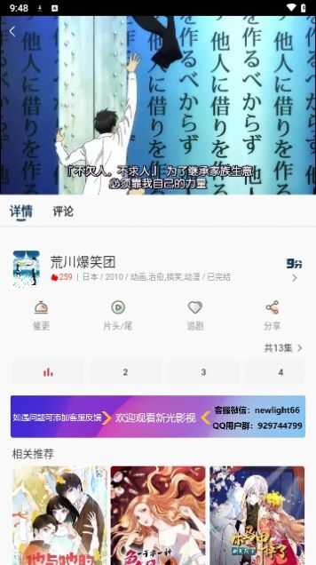 新光影视软件下载安装官方版图2: