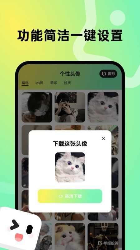 趣美壁纸app官方版图片1