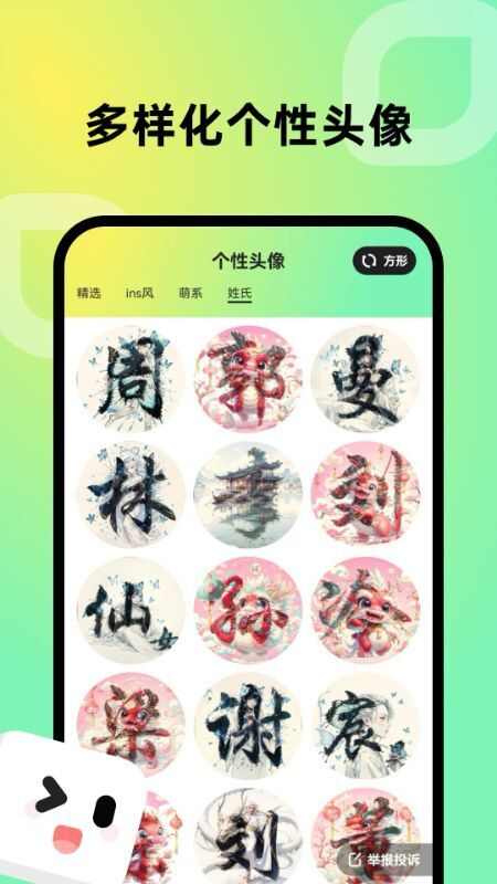 趣美壁纸app官方版图3: