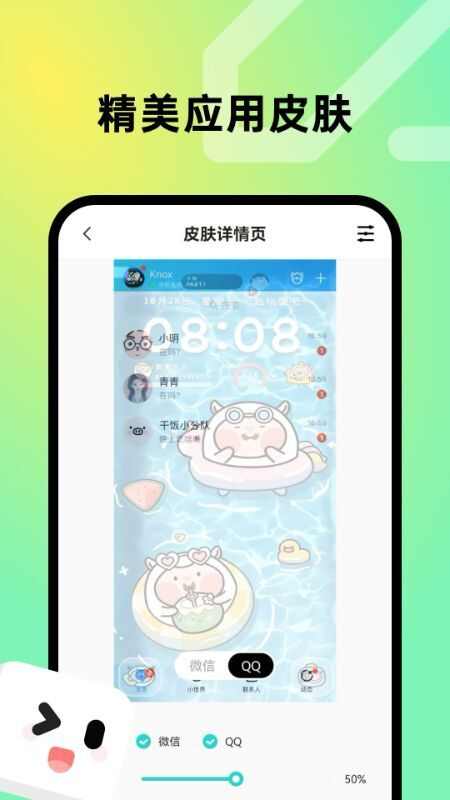 趣美壁纸app官方版图1: