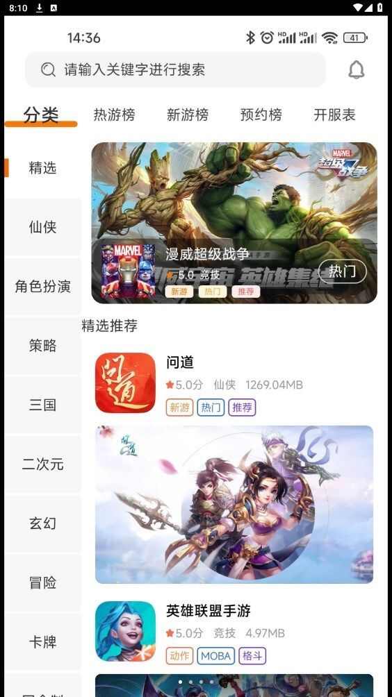 230想玩app官方版图3: