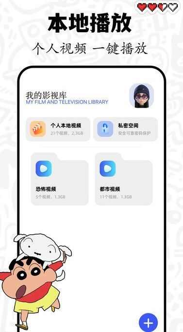 六翼短剧app官方版图2: