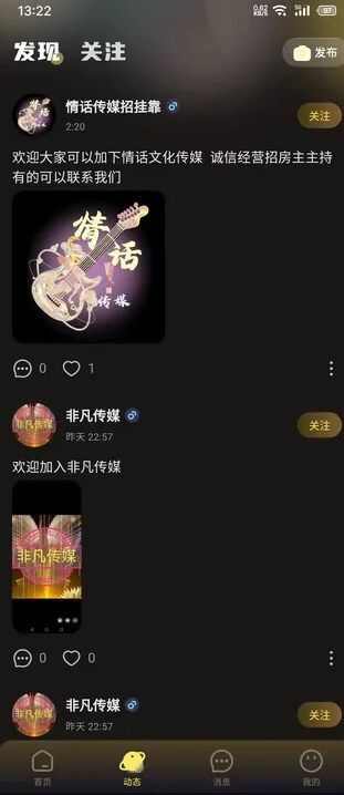 音梦派对交友app下载手机版图1: