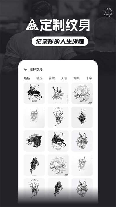 纹身图案多多app手机版图2:huangj