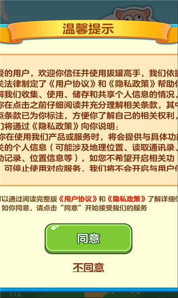 拔罐高手游戏红包版图3:chengx