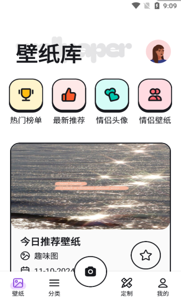 挽星壁纸app官方版图3:huangj