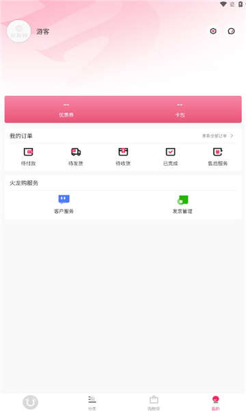 火龙购商城app最新版图3:huangj