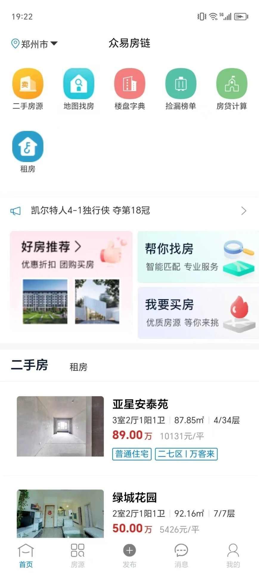 众易房链app官方版图2: