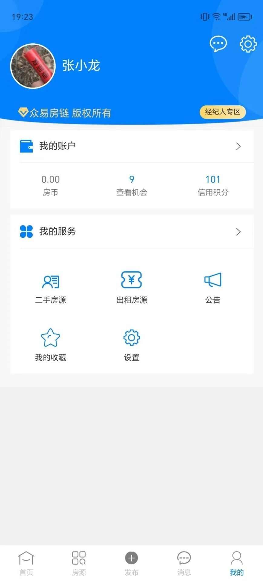 众易房链app官方版图片1