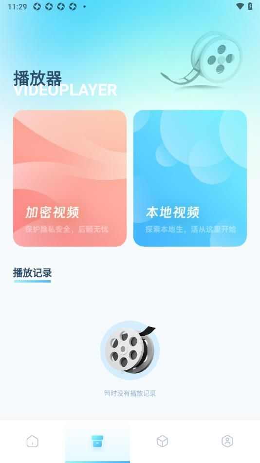 专业视频剪辑app官方版图3: