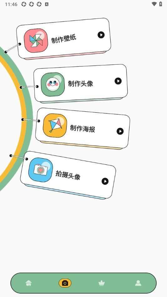 emofan动漫app最新版图1: