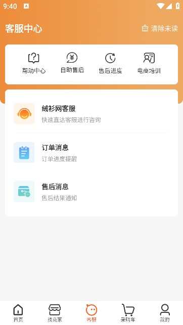 绒衫网app下载手机版图1:chengx