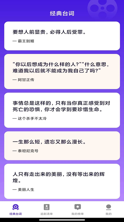 剧来看追剧app最新版图片1