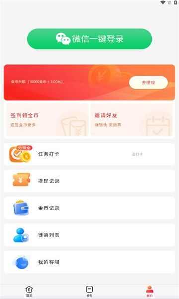 热文推app官方版图2: