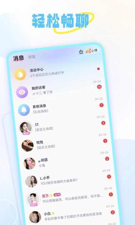 甜丸app官方最新版图2: