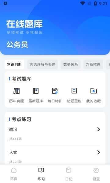 好课在线学习app官方版图片1