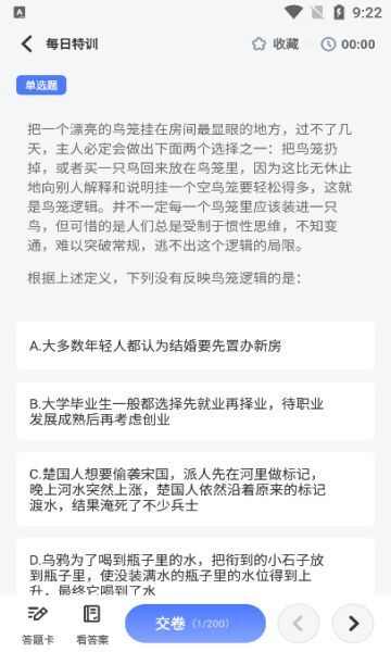 好课在线学习app官方版图3: