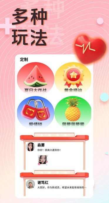 附近美女约聊app官方版图片1