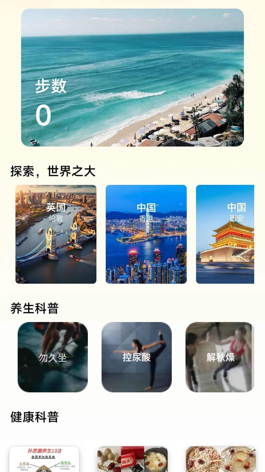 步福相随app安卓版图2: