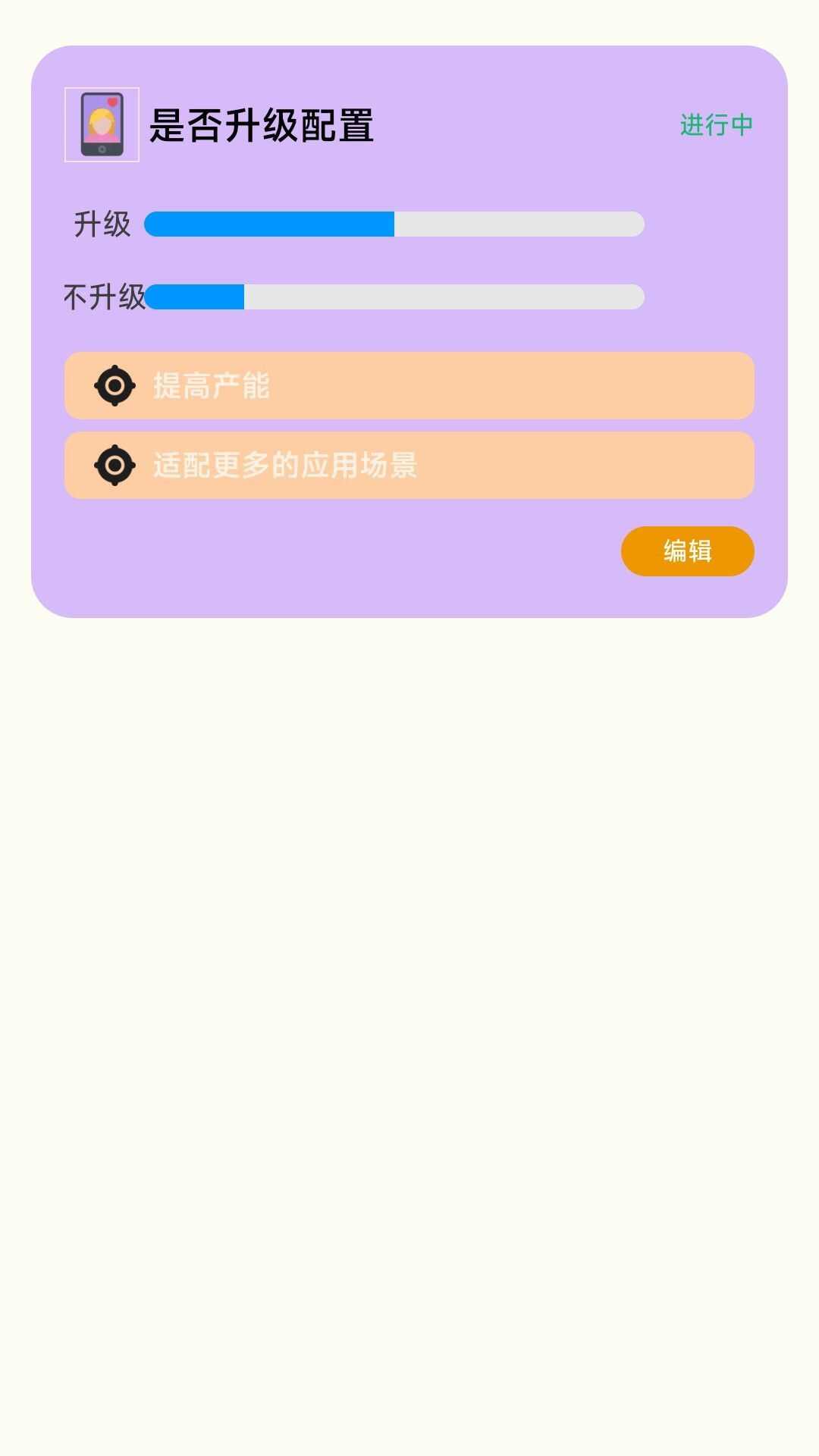 步福相随app安卓版图3: