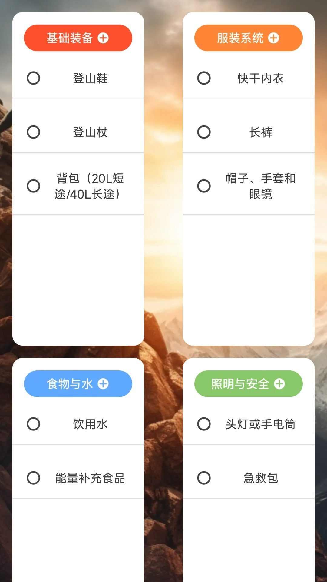 步福相随app安卓版图片1