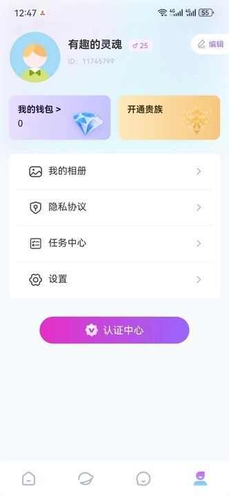 星风app安卓最新版图3: