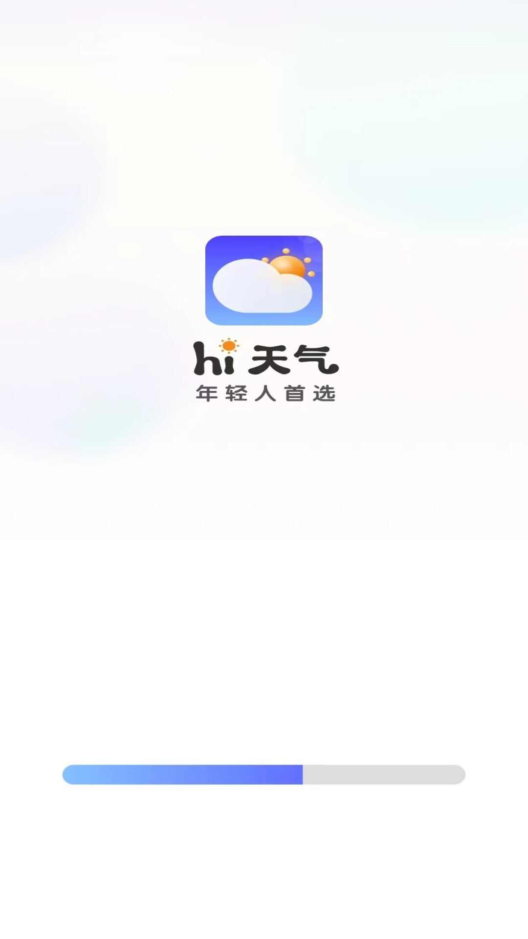 hi天气app官方版图片1