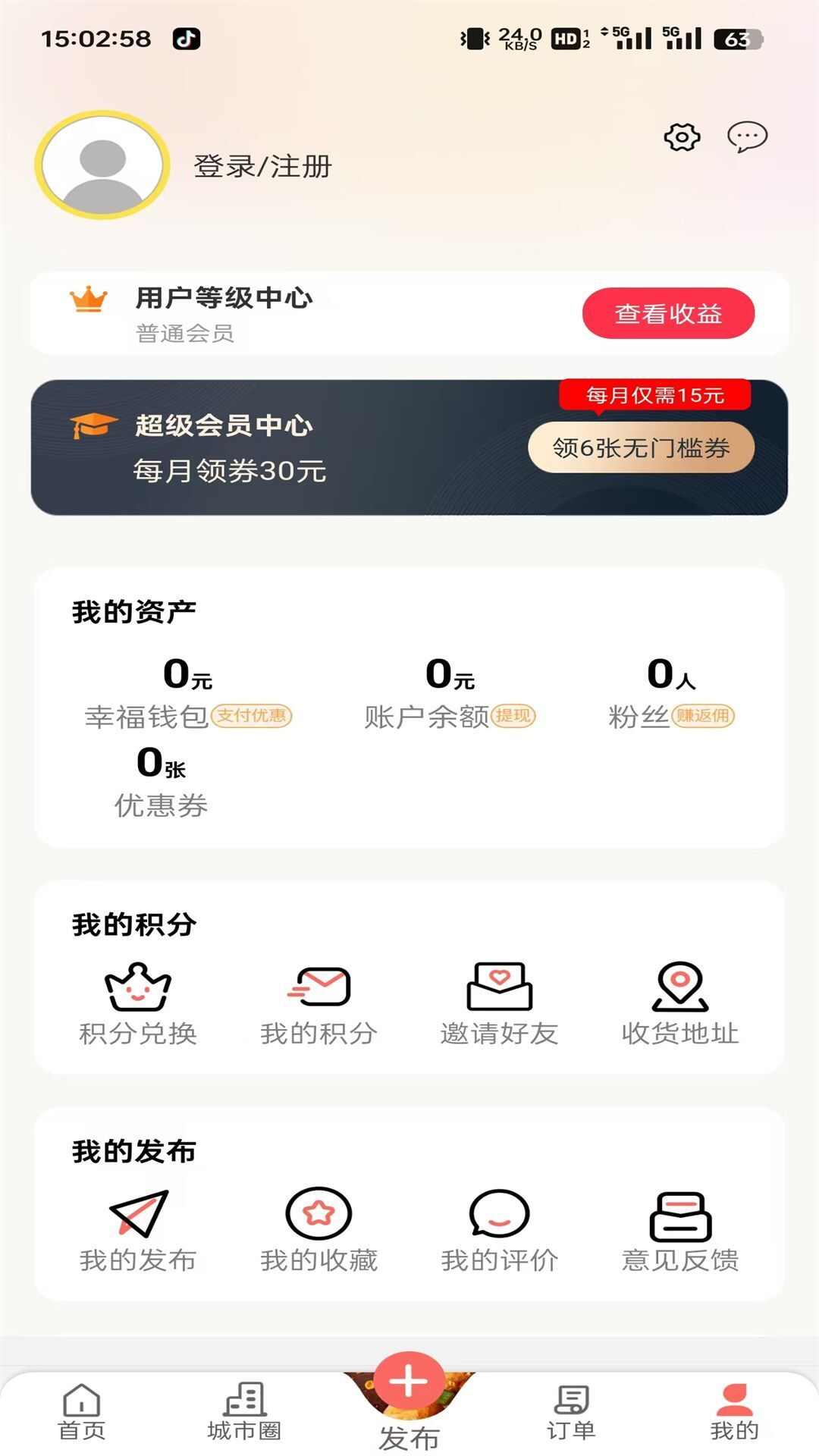 幸福红赤水app官方版图片1