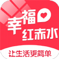 幸福红赤水app