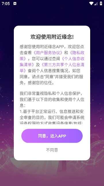 附近缘念app官方版图1:zhangh1