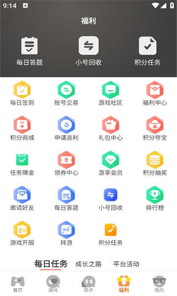 虾玩部落app官方版图1:zhangh1