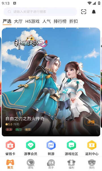 虾玩部落app官方版图2:zhangh1