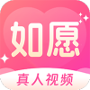 如愿交友app