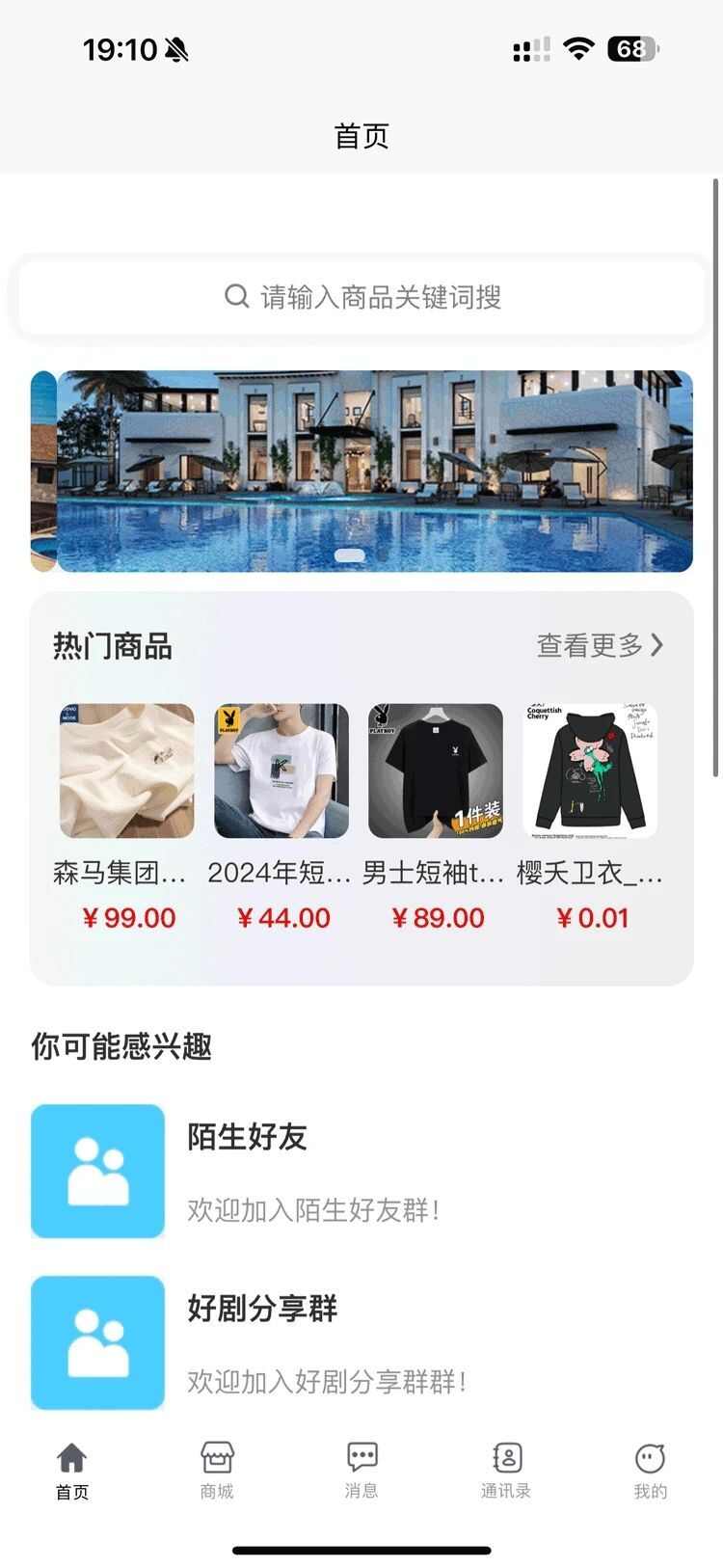 樱夭app图3