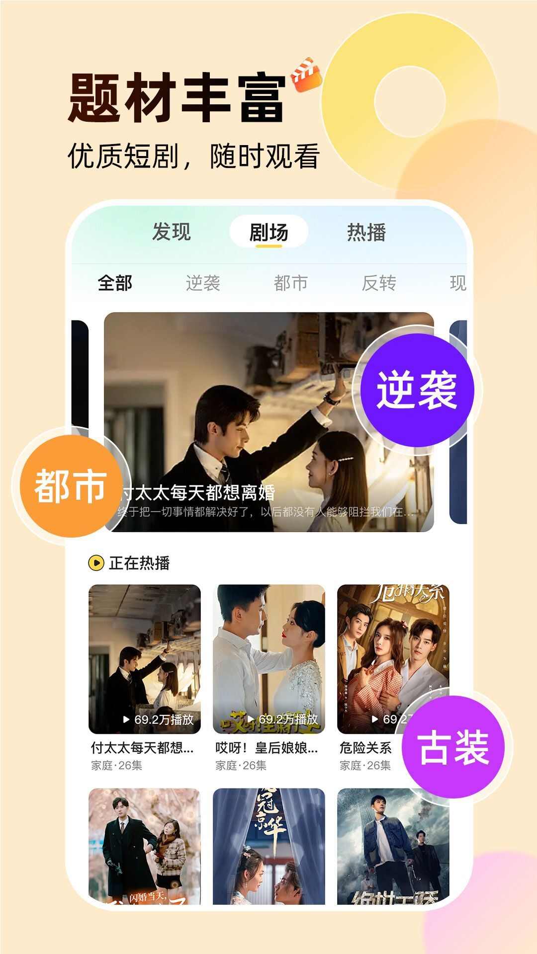 免费短剧爱看app官方最新版图2: